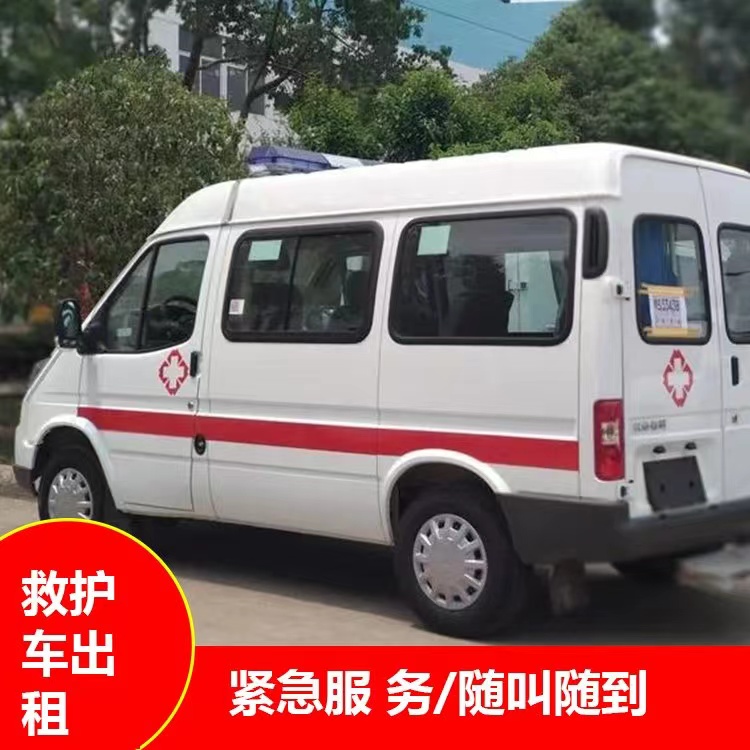 大安瘫痪租赁救护车转运 —— 提升急救效率，守护生命安全
